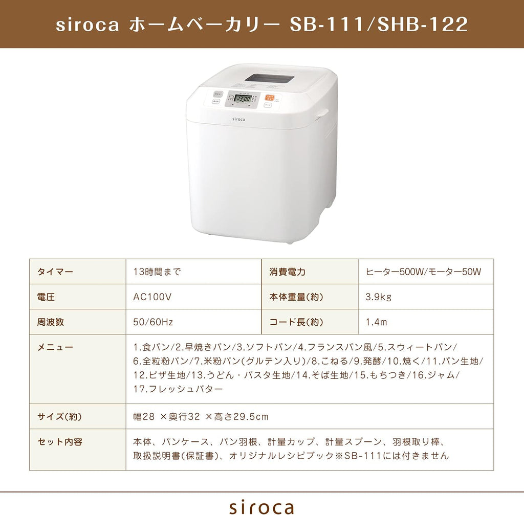 siroca home bakery [fresh butter/buckwheat/rice cakes also make] SHB-122