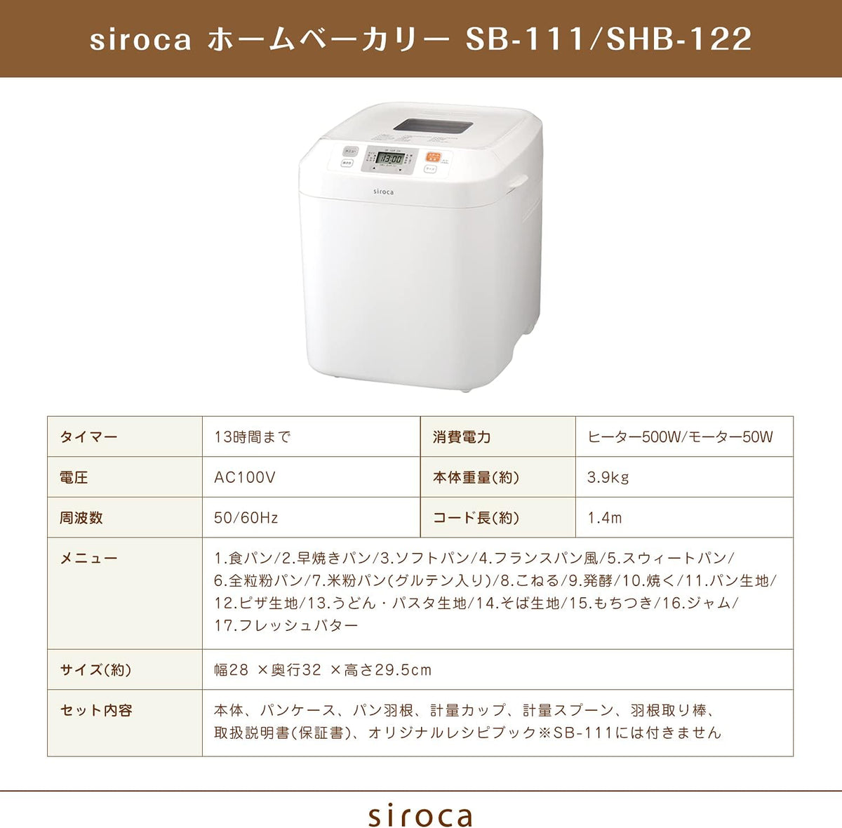 siroca home bakery [fresh butter/buckwheat/rice cakes also make] SHB-122