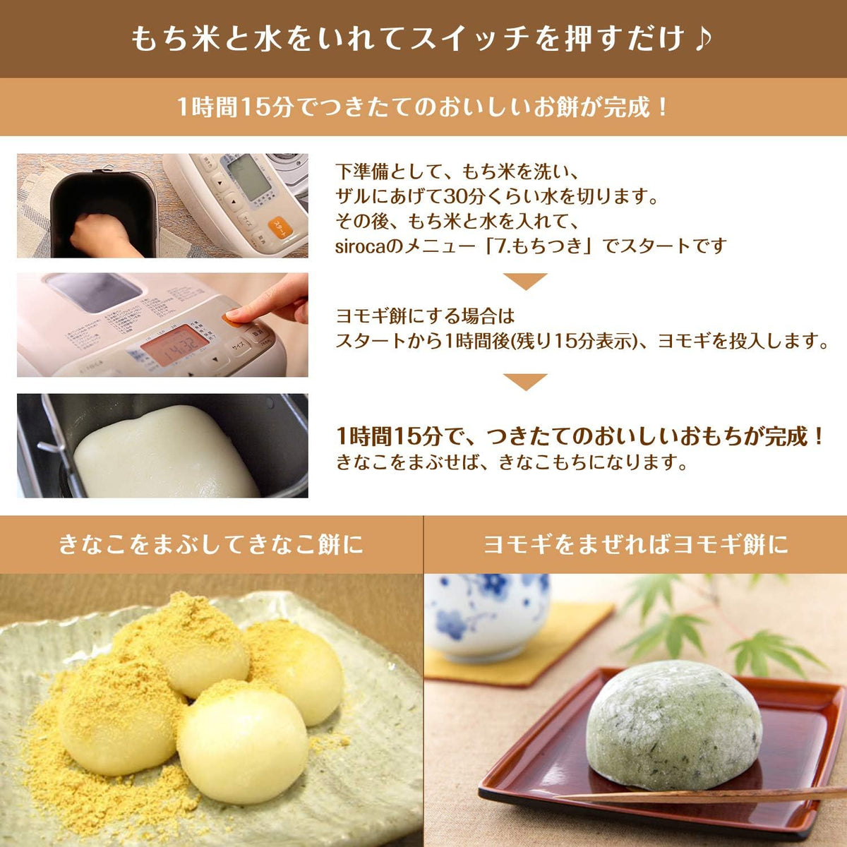 siroca home bakery [fresh butter/buckwheat/rice cakes also make] SHB-122